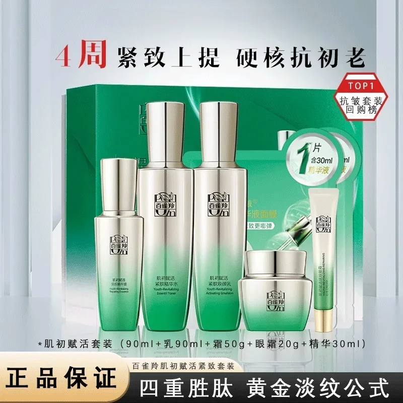 Set de Cuidado de la Piel Pech - Luxury Skincare Brands reseña y precio